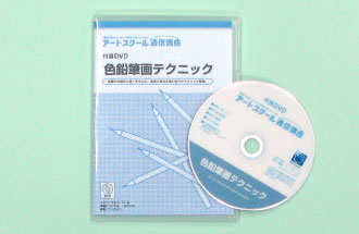 DVD(ビデオ)教材