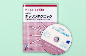 DVD(ビデオ)教材