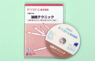 DVD(ビデオ)教材