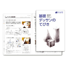 当校の特色 アートスクール通信講座 通信教育で漫画 イラスト 絵画 デッサン 油絵画 水彩画の描き方が学べます アートスクール通信講座